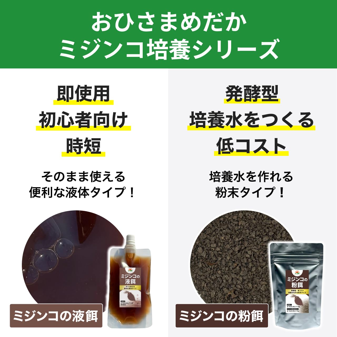 Amazon.co.jp: おひさまめだか ミジンコの粉餌 60g｜発酵培養用 粉末餌 