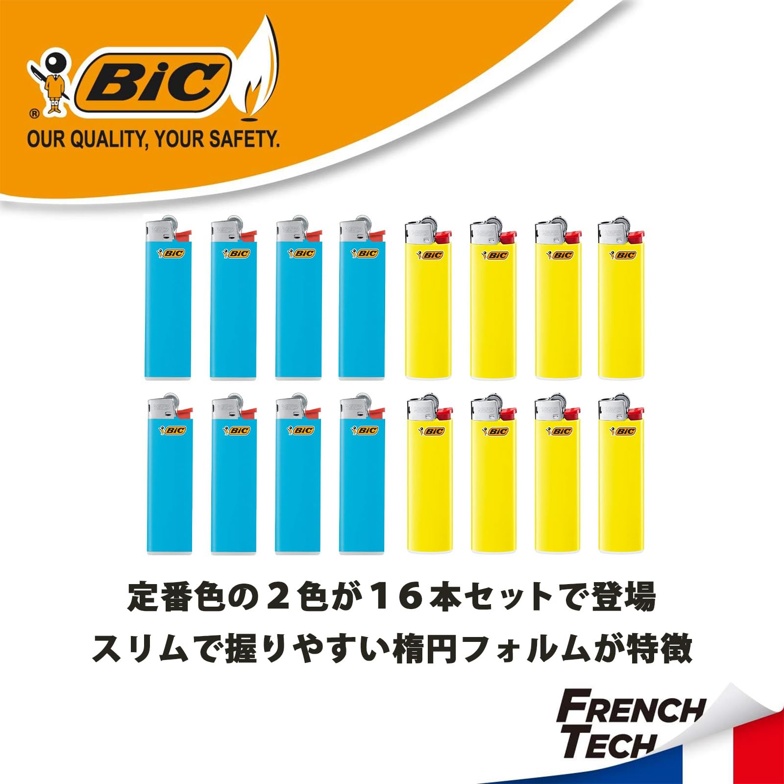 Amazon.co.jp: ビック(Bic) ライター J23 8本×2色 16本セット スリム