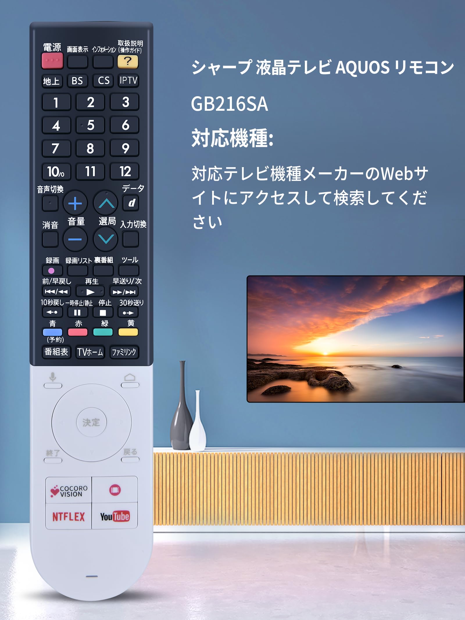 Amazon | SHZ テレビリモコン GB216SA for SHARP シャープ AQUOS 液晶