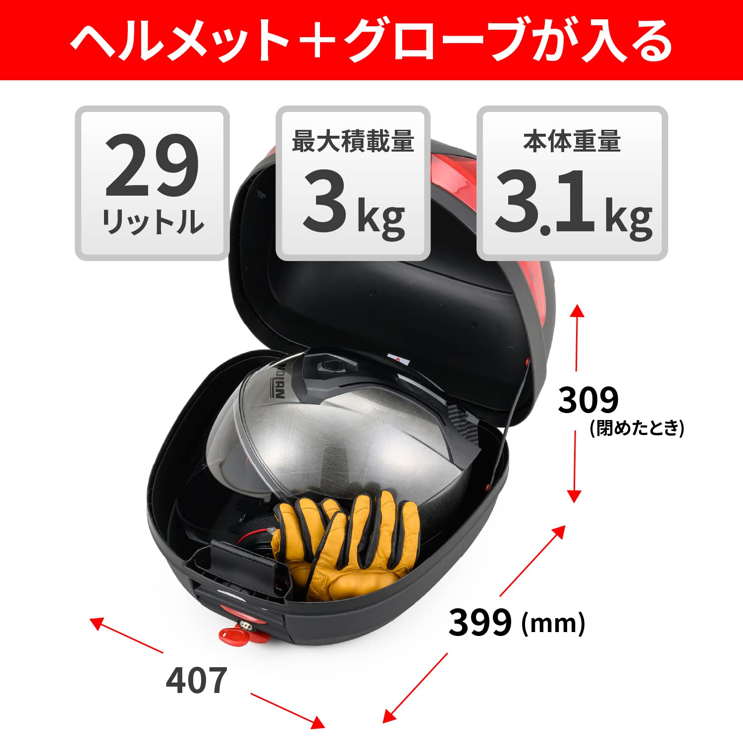Amazon | GIVI(ジビ) バイク リアボックス モノロック 29L B29N2