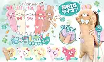 【うさこ】 うさこ おすわりぬいぐるみ|【ぬいぐるみのセキグチ】メーカー