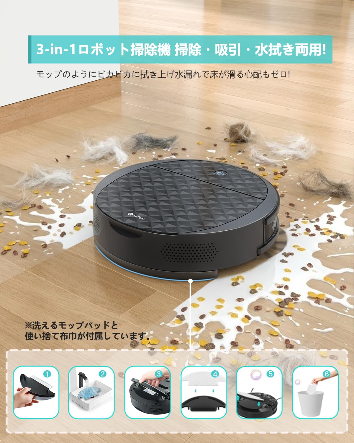 Lefont ロボット掃除機 本体 ブラシレス吸引口 Amazon | Lefant M213S 3-in-1 ロボット掃除機 水拭き両用 ブラシレス