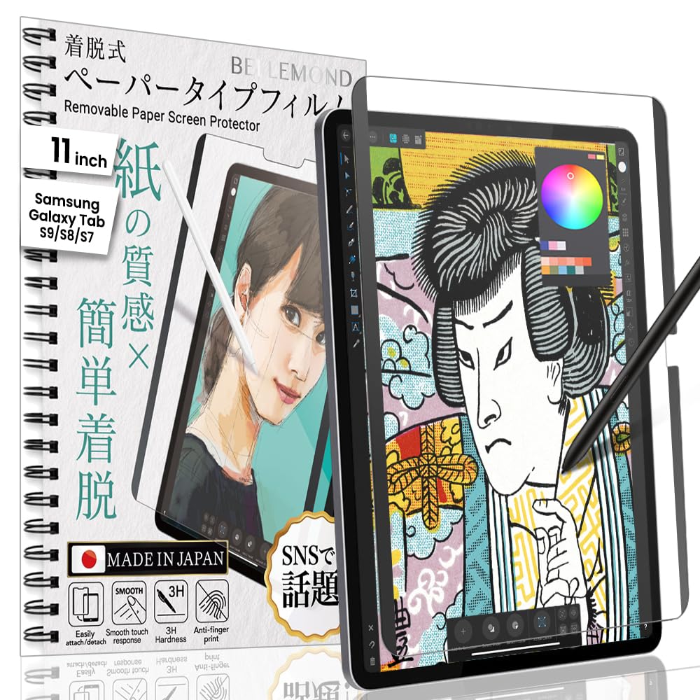 BELLEMOND - Magnetic Kent Paper Protective Film - Compatible with Samsung Galaxy Tab S9 FE / S9 / S8 / S7-11