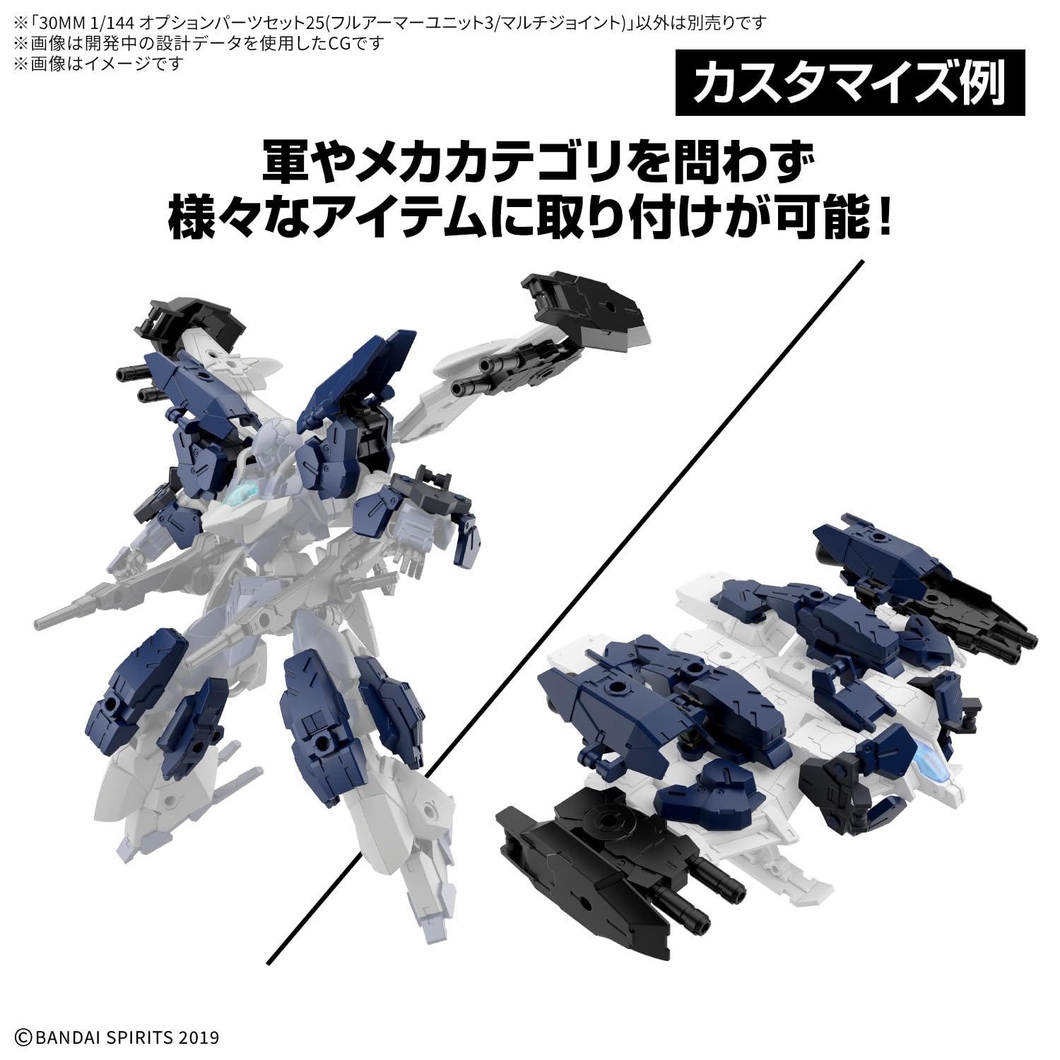 Amazon.co.jp: BANDAI SPIRITS(バンダイ スピリッツ) 30MM 1/144