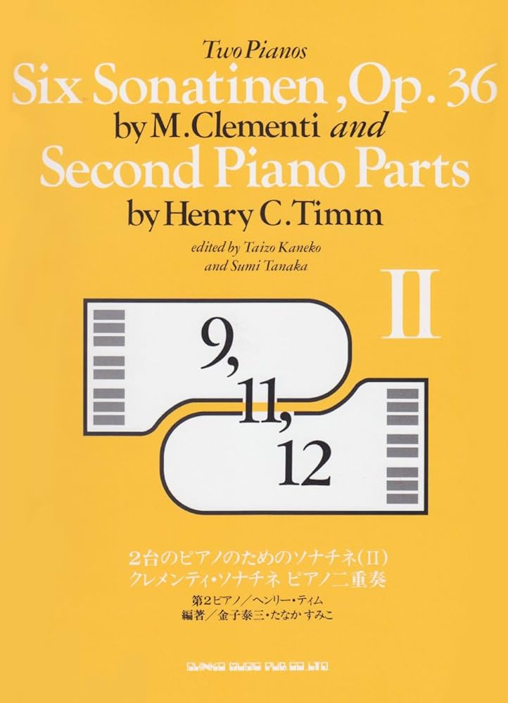 2台のピアノソナチネ(2) |本 | 通販 | Amazon