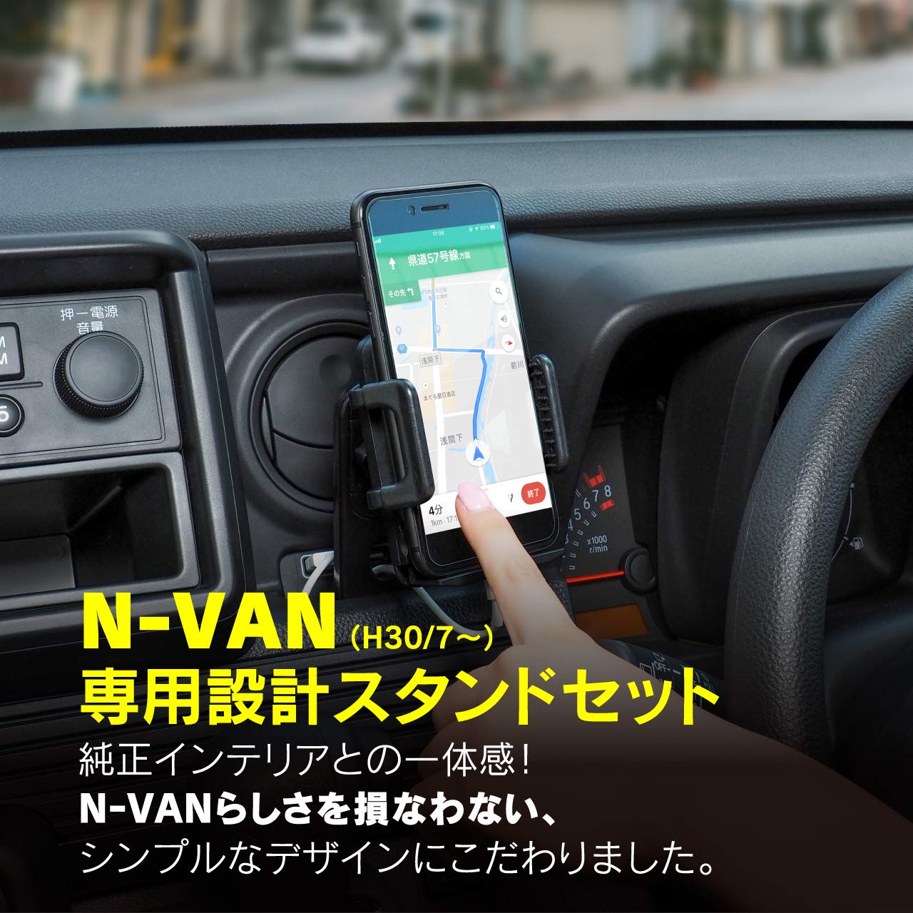 Amazon | ビートソニック ホンダ N-VAN専用スマホスタンド 専用設計 
