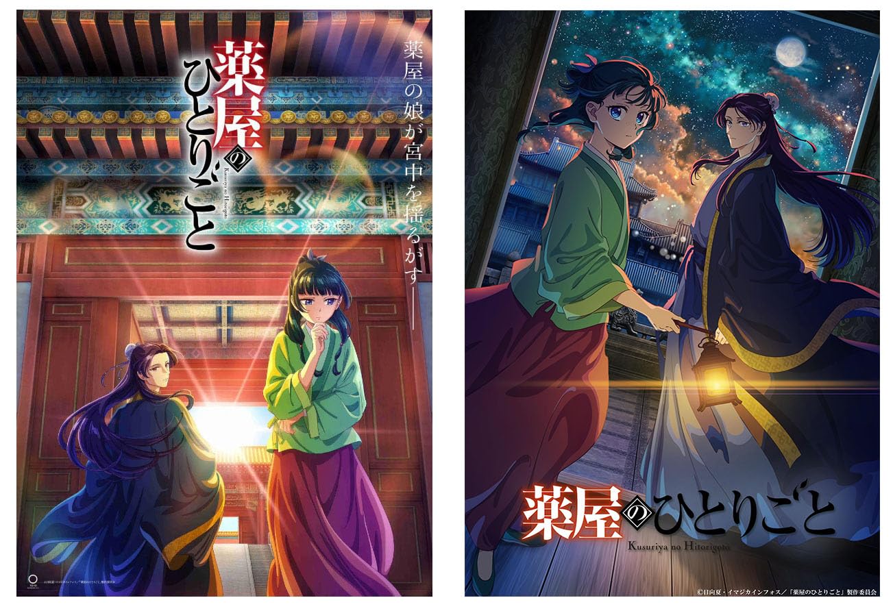 Amazon.co.jp: 『薬屋のひとりごと』シーズン1～2 完全版 アニメTV