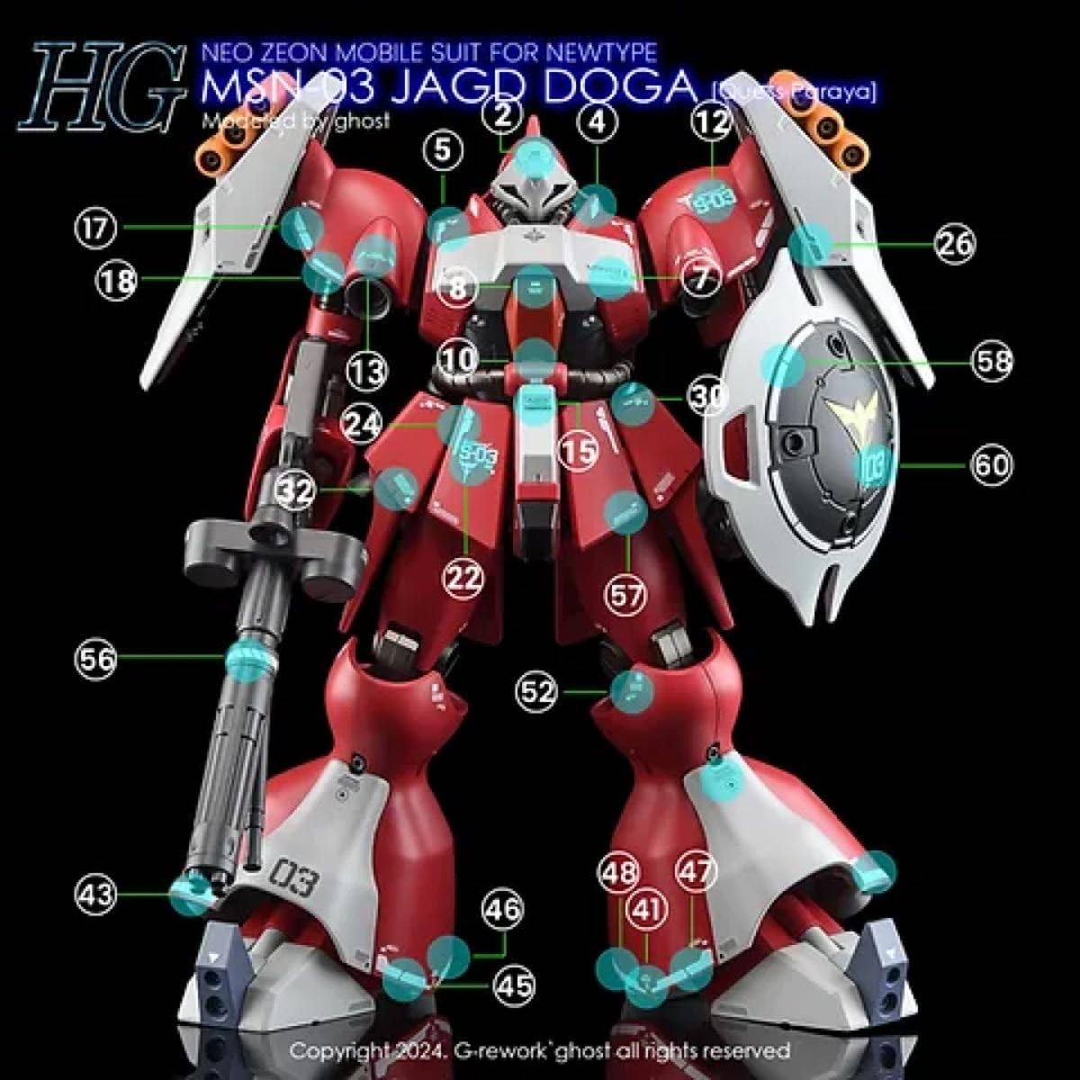 Amazon | HG1 144 MSN-03 ヤクト ドーガ クェス エア 機 用水