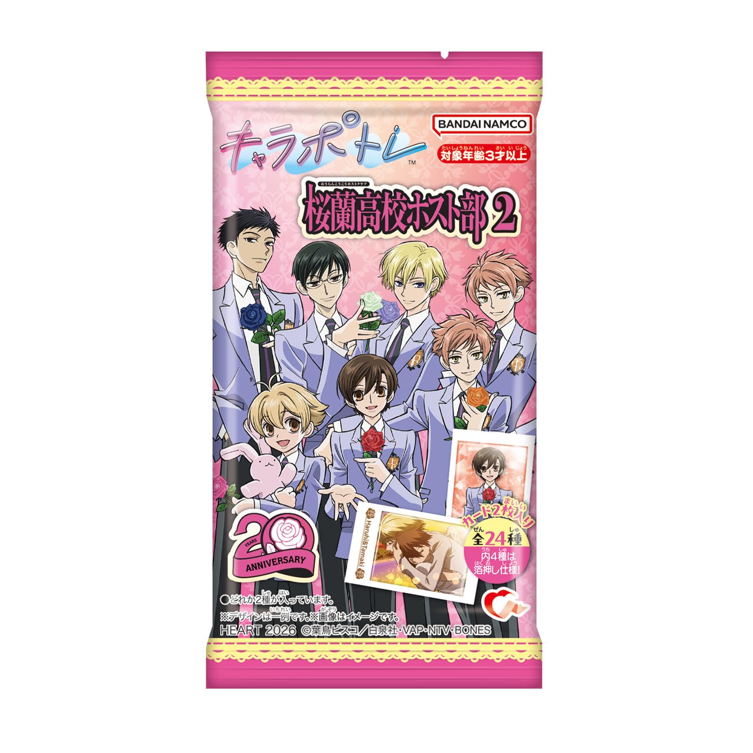 Amazon.co.jp: ハート(Heart) キャラポトレ桜蘭高校ホスト部2 バナナ