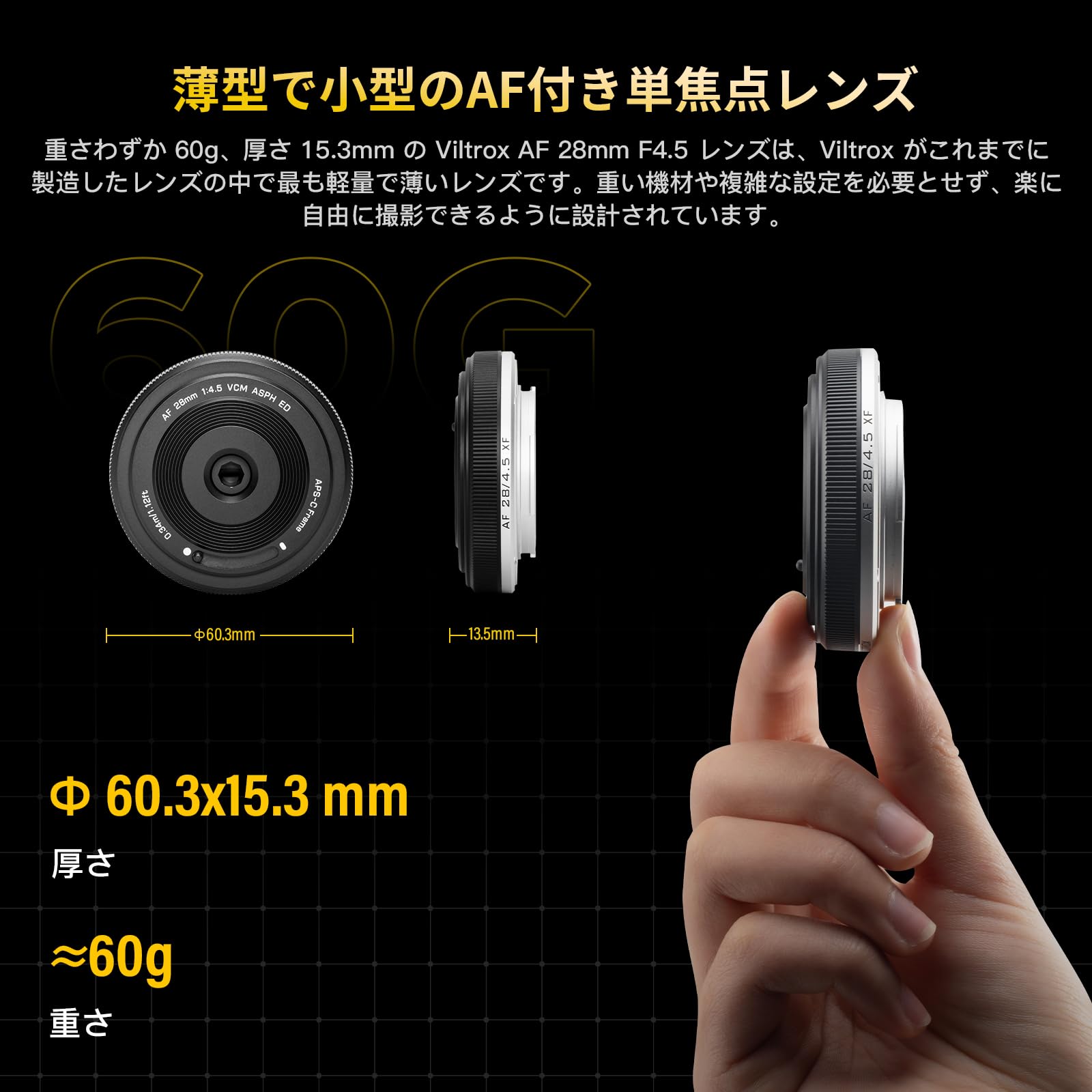 Amazon.co.jp: VILTROX AF 28mm F4.5 XF 超薄型 レンズ Xマウント