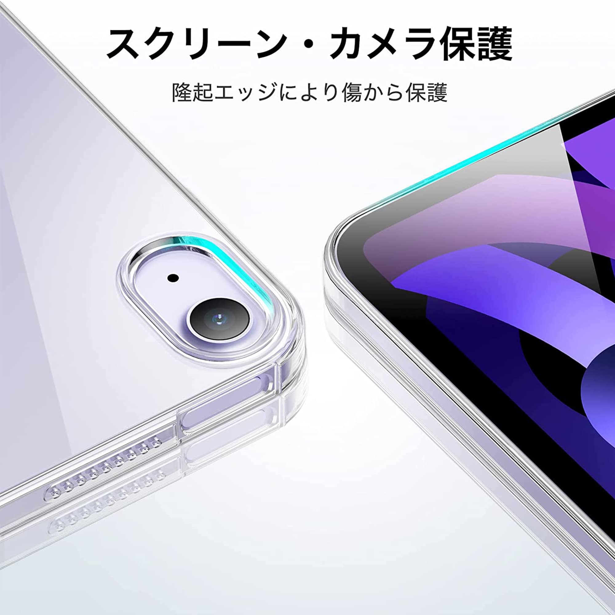 Amazon.co.jp: iPad Air 5 2022 (第5世代) 用の クリアケース 超薄型