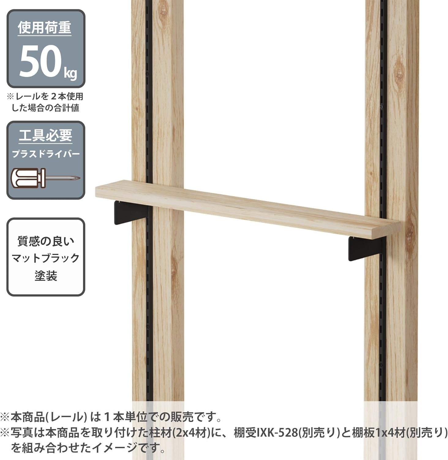 Heian Shindoh Industrial LABRICO DIY Storage Parts Shelf Rail Iron 1200 Shelf Pole Length 47.2 inches (120 cm) Black IXK-527