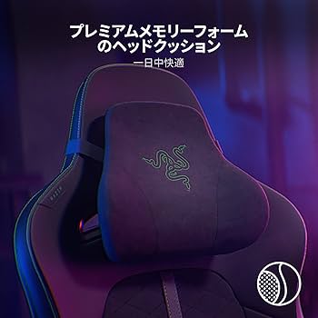 Amazon.co.jp: Razer Enki Quartz ゲーミングチェア 曲線
