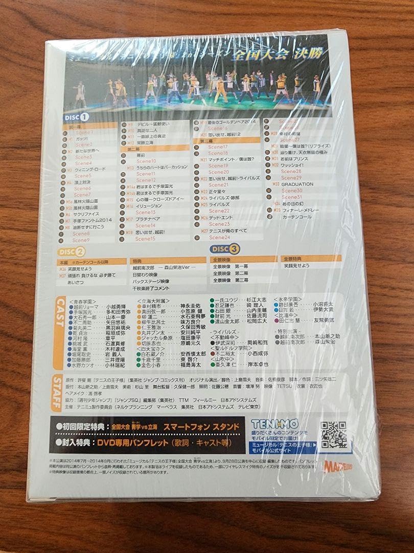 Amazon.co.jp: テニミュ2nd 全国立海 初回限定盤 : おもちゃ