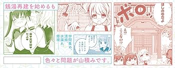 Amazon.co.jp: ゆゆのゆ!(1) (電撃コミックスNEXT