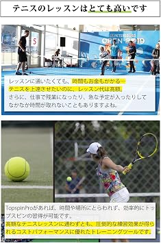TopspinPro 2 Minutes per Day Recognized by World Rankers 2 Minutes a Day Tennis Practice Equipment, Used in Over 120 Countries Around the World, Tennis Practice, Tennis Training, Tennis Form