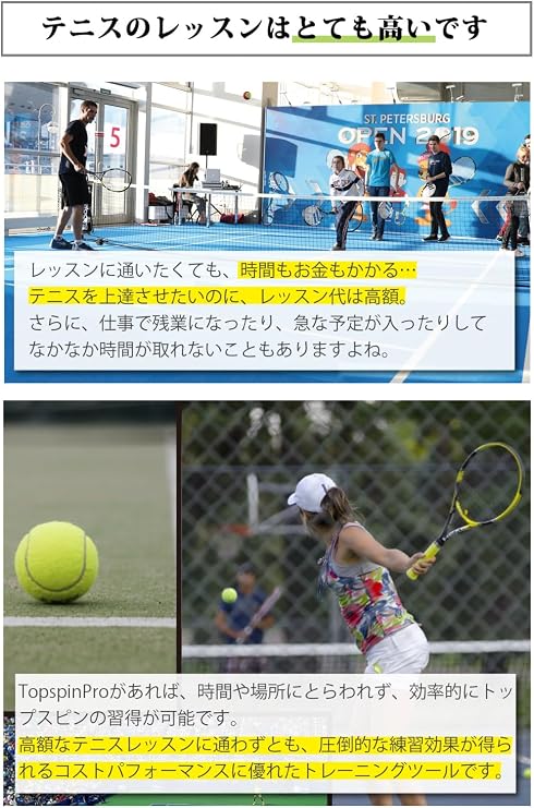 TopspinPro 2 Minutes per Day Recognized by World Rankers 2 Minutes a Day Tennis Practice Equipment, Used in Over 120 Countries Around the World, Tennis Practice, Tennis Training, Tennis Form