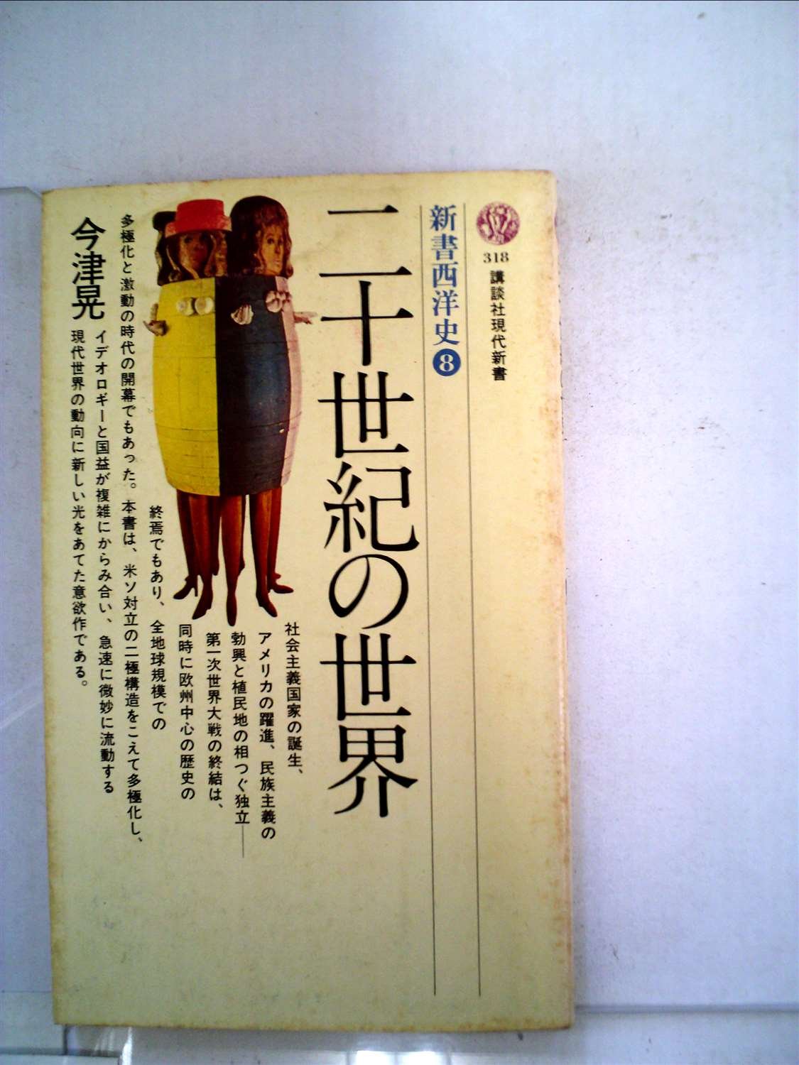 XXe Siecle (20世紀)第2号/1952年 SIGLO XX Double Album | SIGLO XX