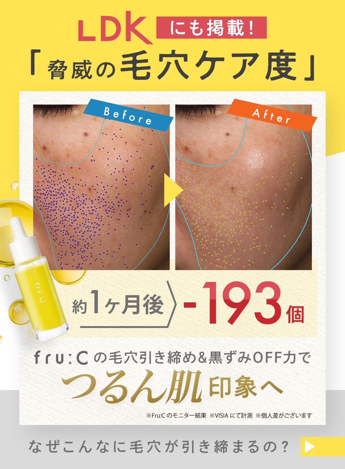 fru:C フルーシー ビタミンC美容液