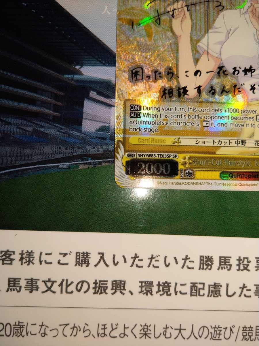 年中無休】 ショートカット 中野一花 sp サイン 五等分の花嫁