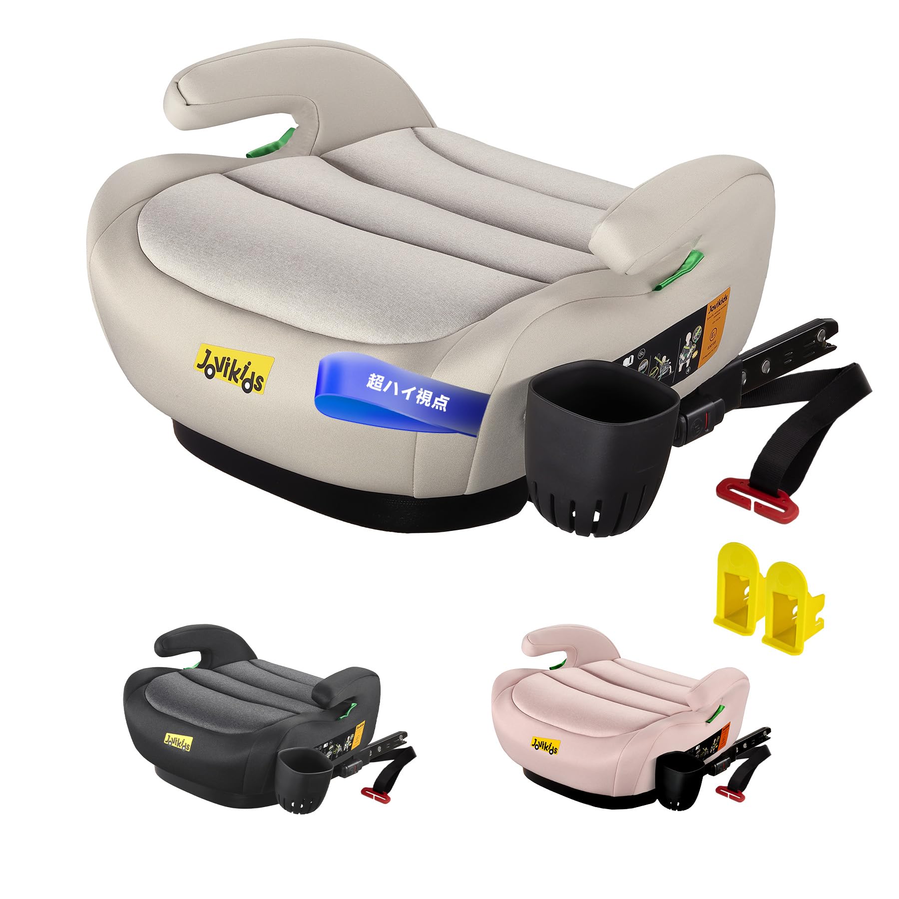 Amazon | Jovikids OHHO+ 【欧州安全基準R129適合/ISOFIX】 ブースター