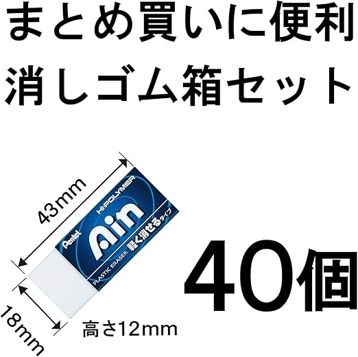 Amazon ぺんてる 消しゴム アイン Zeah06 小 40個パック 消しゴム 文房具 オフィス用品 Amazon ぺんてる 消しゴム アイン Zeah06 小 40個パック 消しゴム 文房具 オフィス用品