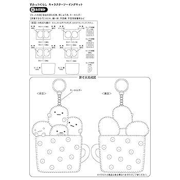 【すしっこ】オトメイトパーティー 園内マップ インズ1-B1F - 銀座インズ