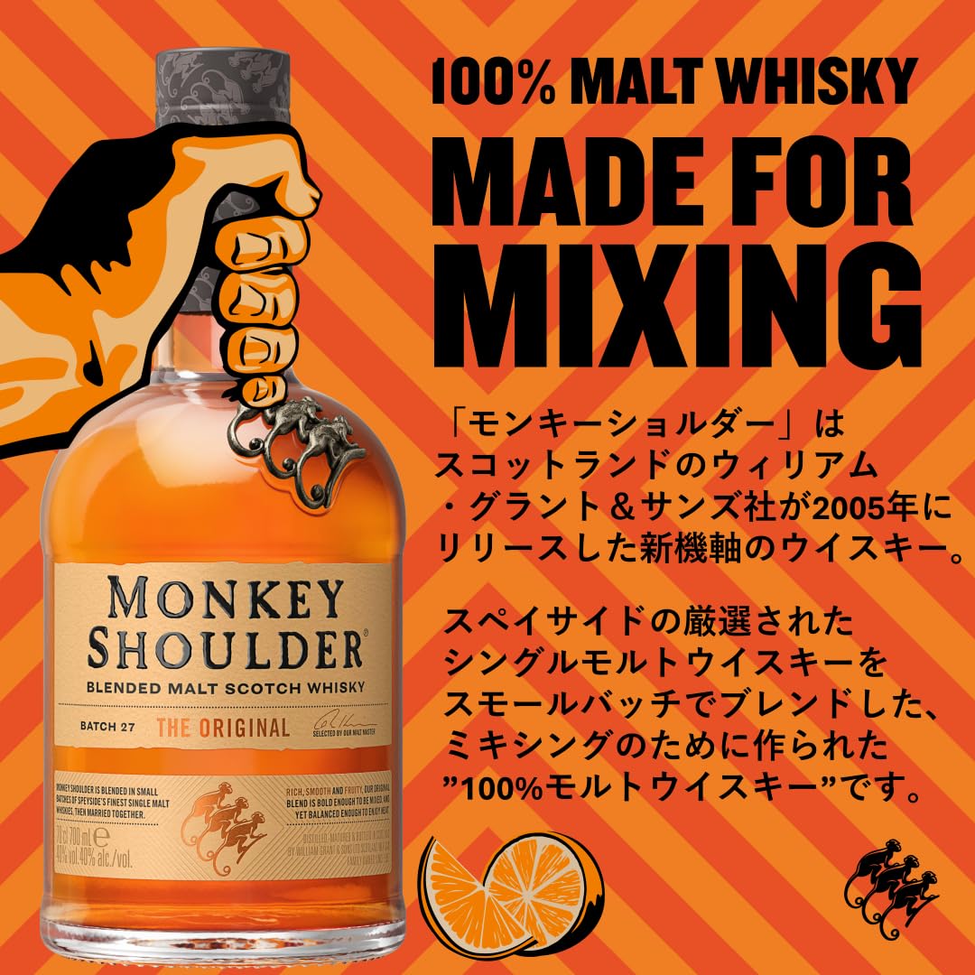 Amazon.co.jp: モンキー・ショルダー ウイスキー スコットランド 700ml