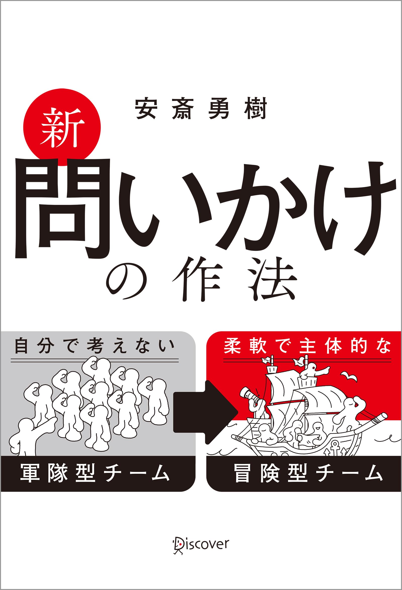 Amazon.co.jp: 安斎 勇樹: 本、バイオグラフィー、最新アップデート