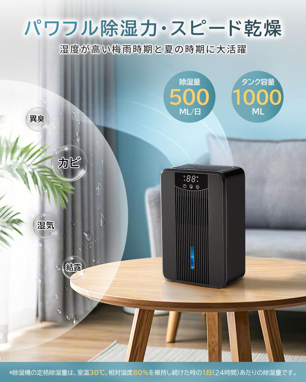 Amazon | 除湿機 小型 省エネ 除湿器 1000ml コンパクト 卓上 静音