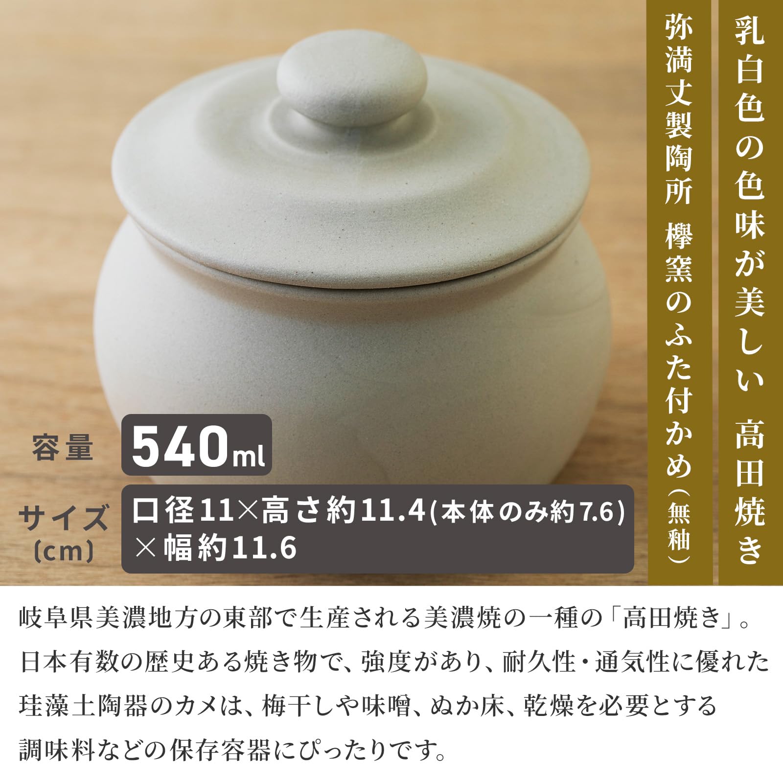 Amazon｜弥満丈製陶所欅窯 ふた付かめ (無釉 - 3合 / 540ml) 甕 壺