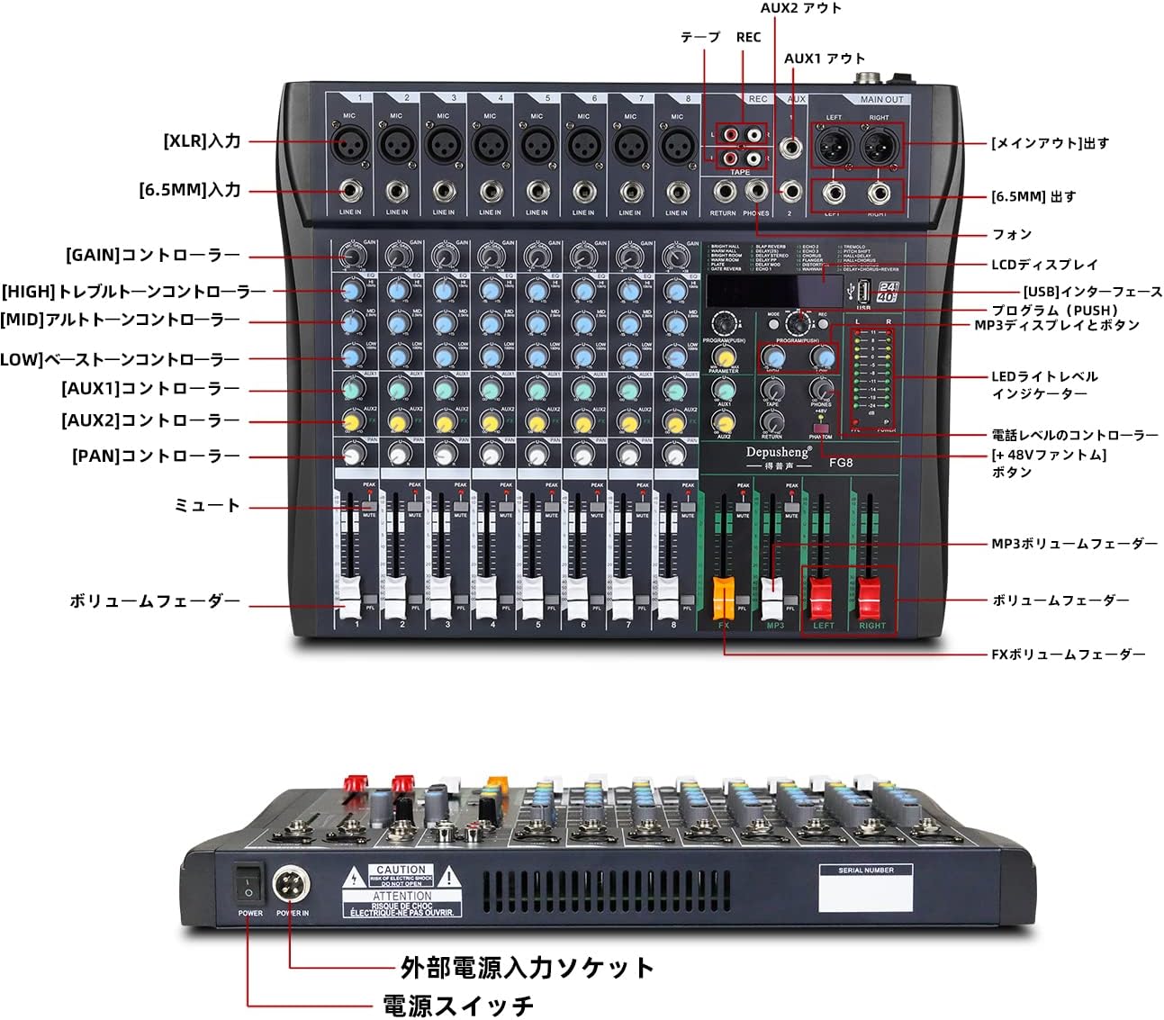 Depusheng FG8 8チャンネルプロフェッショナルオーディオミキサー取扱