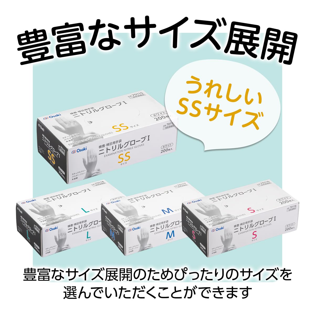 Amazon.co.jp: OO Osaki(オオサキ) ニトリルグローブI 食品衛生法適合