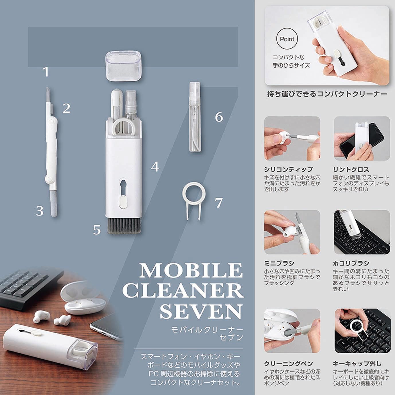 Amazon.co.jp: カクセー(Kakusee) モバイルクリーナー 7in1 多