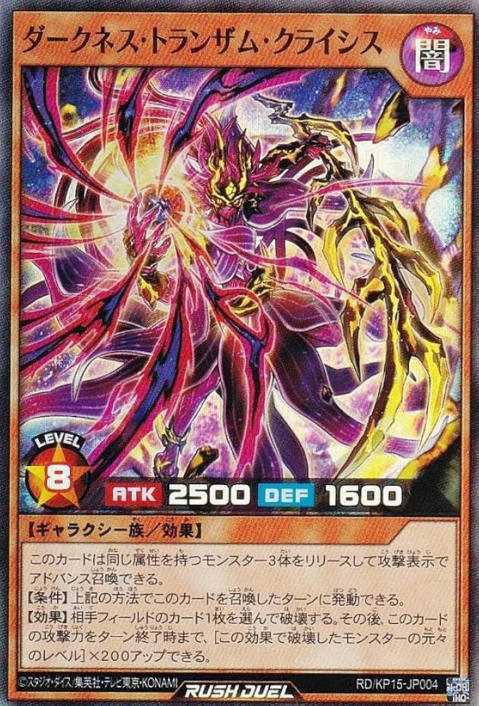 Amazon.co.jp: 遊戯王 ラッシュデュエル RD/KP15-JP004