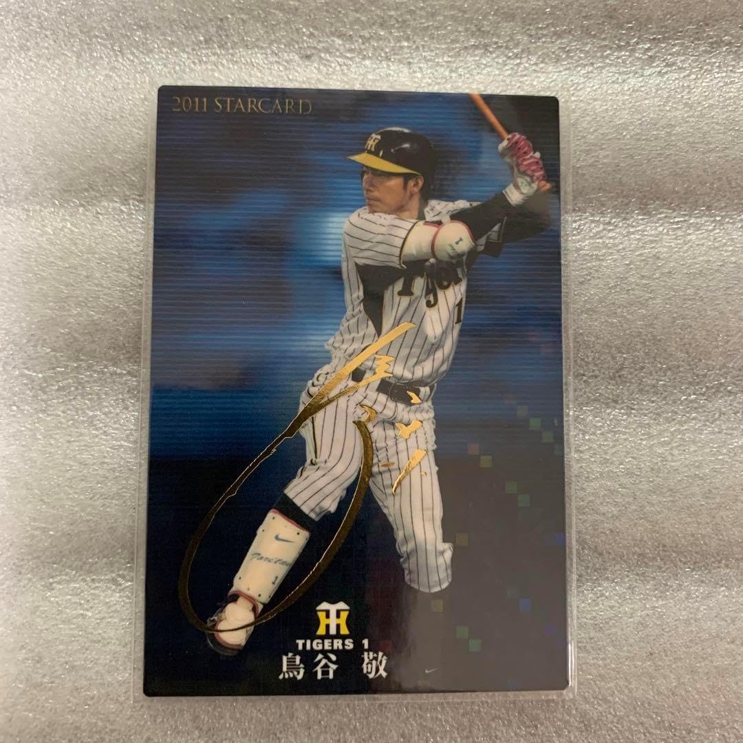 プロ野球カード2011年 鳥谷敬