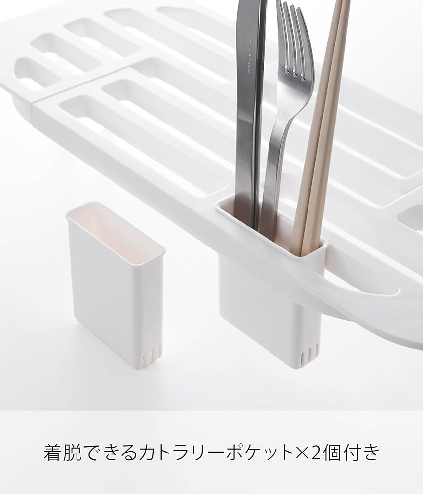 tower 水切りラック伸縮2段ホワイト tower 特典付き 山崎実業 水切りラック スペース広がる 伸縮 2段