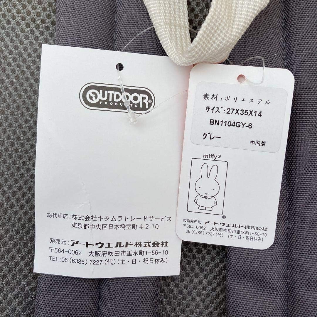Amazon Co Jp ミッフィー リュック アウトドア Outdoor グレー バースデイ ホビー 通販