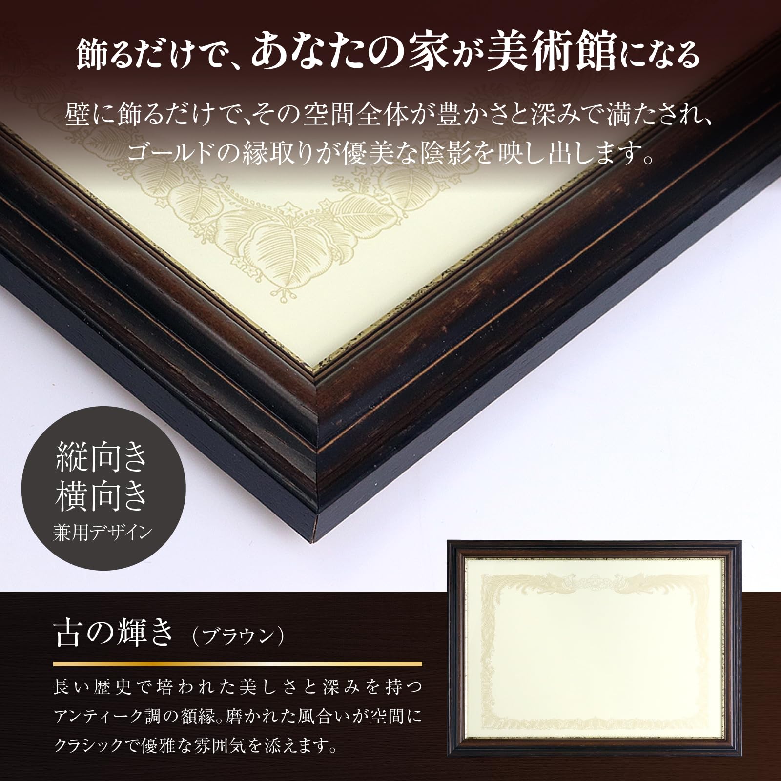 Amazon.co.jp: 【国産高級木製額縁】B4サイズ対応 縦横OK 賞状・証書
