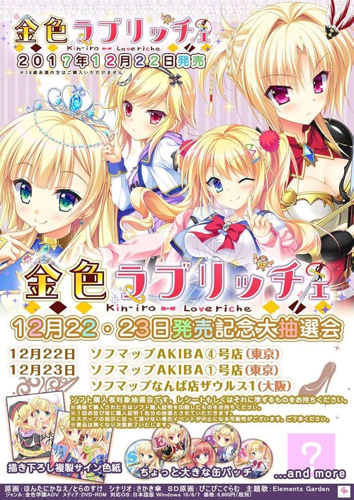 Amazon.co.jp: 希少 金色ラブリッチェ 特典 色紙 : 文房具