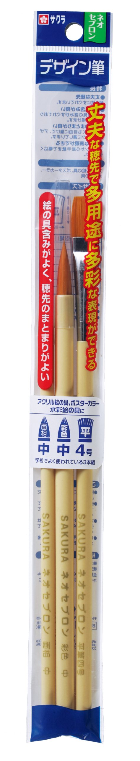 Sakura Craypas RN3A-P Neosebron Design Brush, 3 Pieces