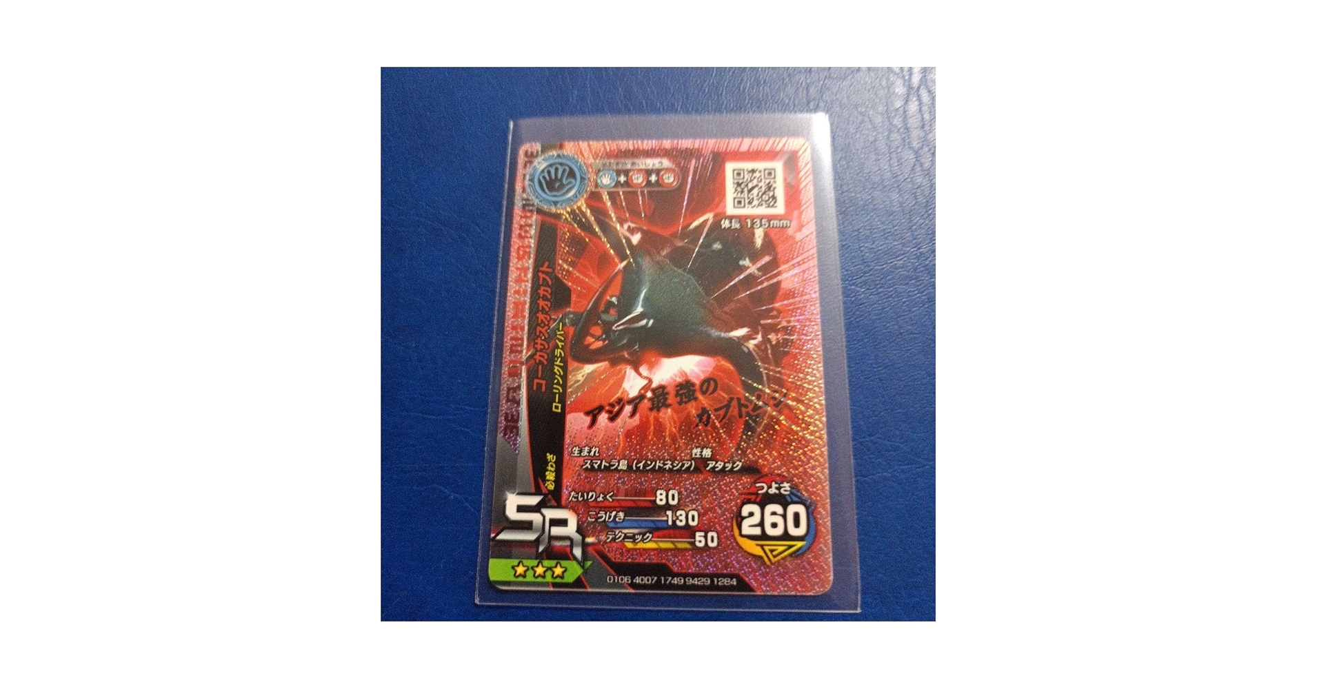 レア　ムシキング　コーカサスオオカブト 3色3枚セット　オレンジ　黄色　レモン レア ムシキング コーカサスオオカブト 3色3枚セット オレンジ 黄色