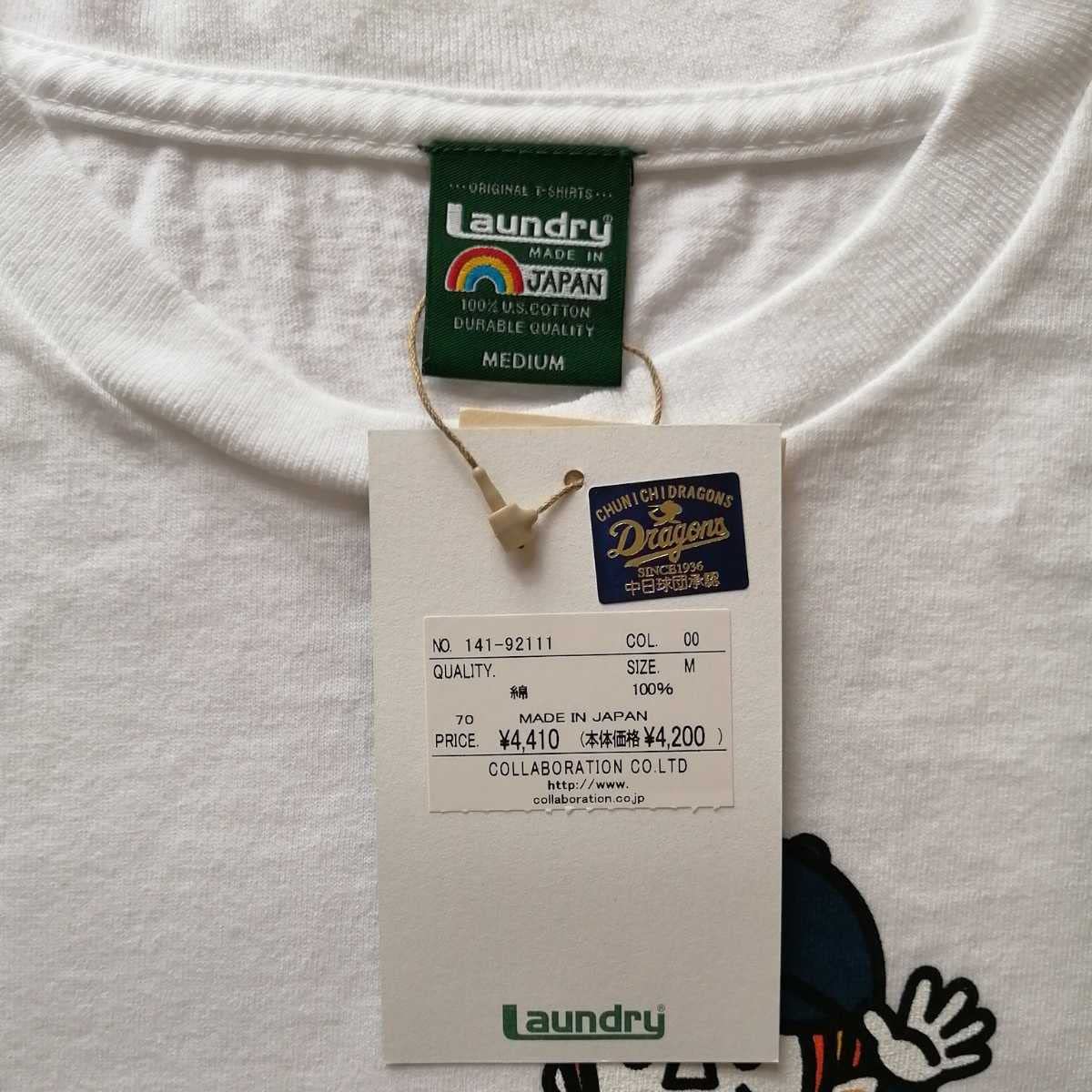 Amazon.co.jp: LAUNDRY Tシャツ ドラゴンズ 中日 野球 コラボ レア 