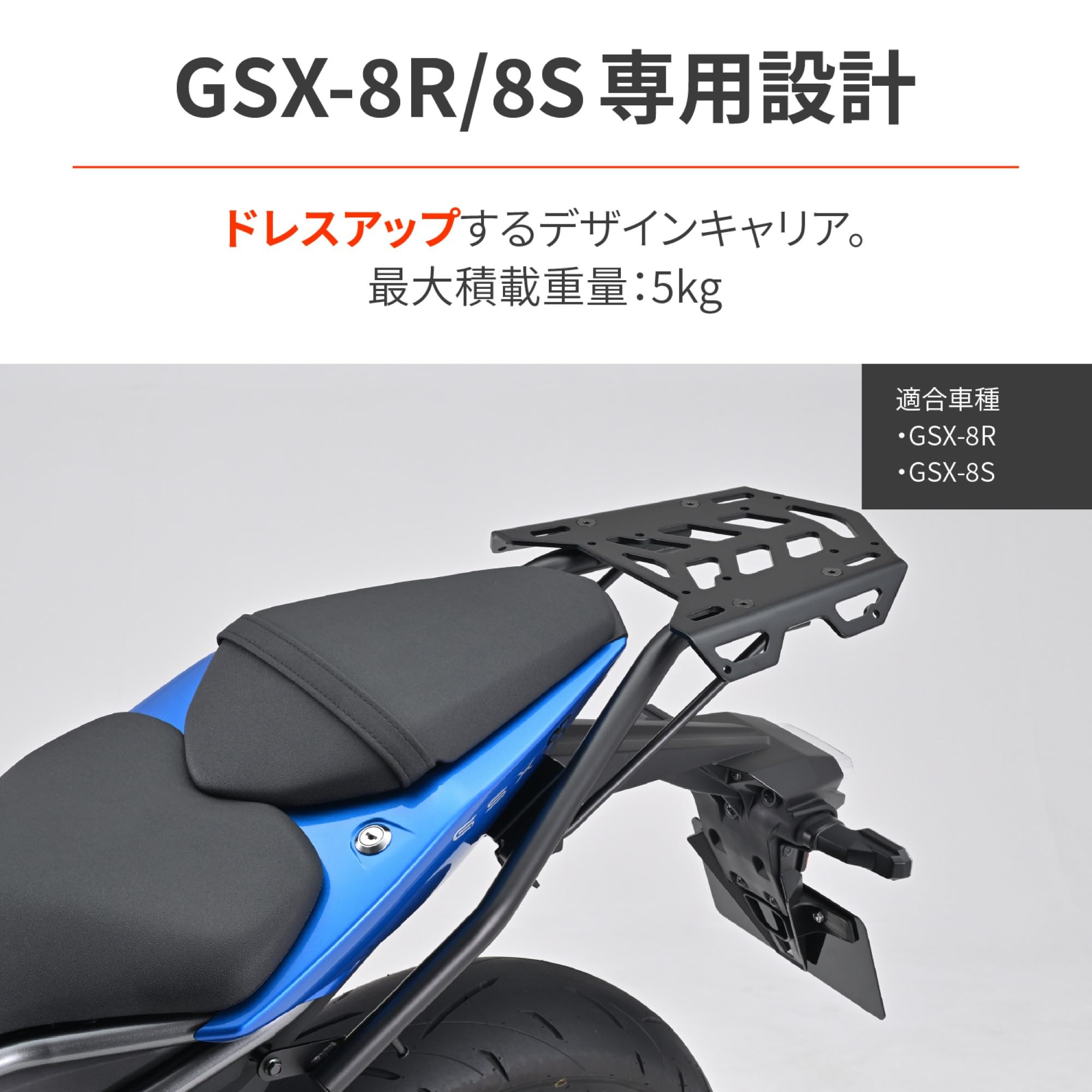 Amazon.co.jp: Daytona GSX-8S/8R (23-24) Dedicated Rear Carrier