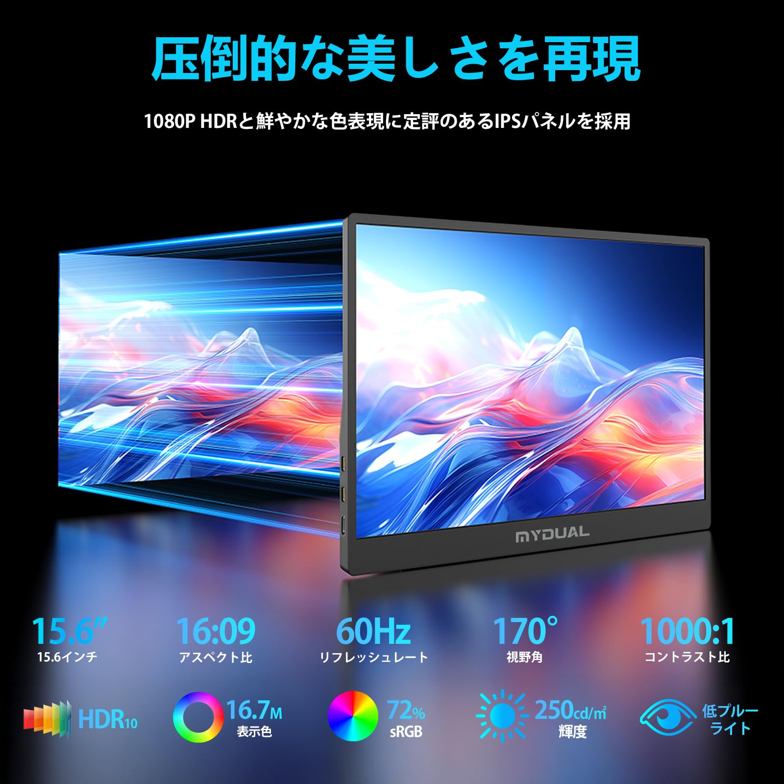 Amazon.co.jp: MyDual モバイルモニター 15.6イン 1920*1080 モバイル