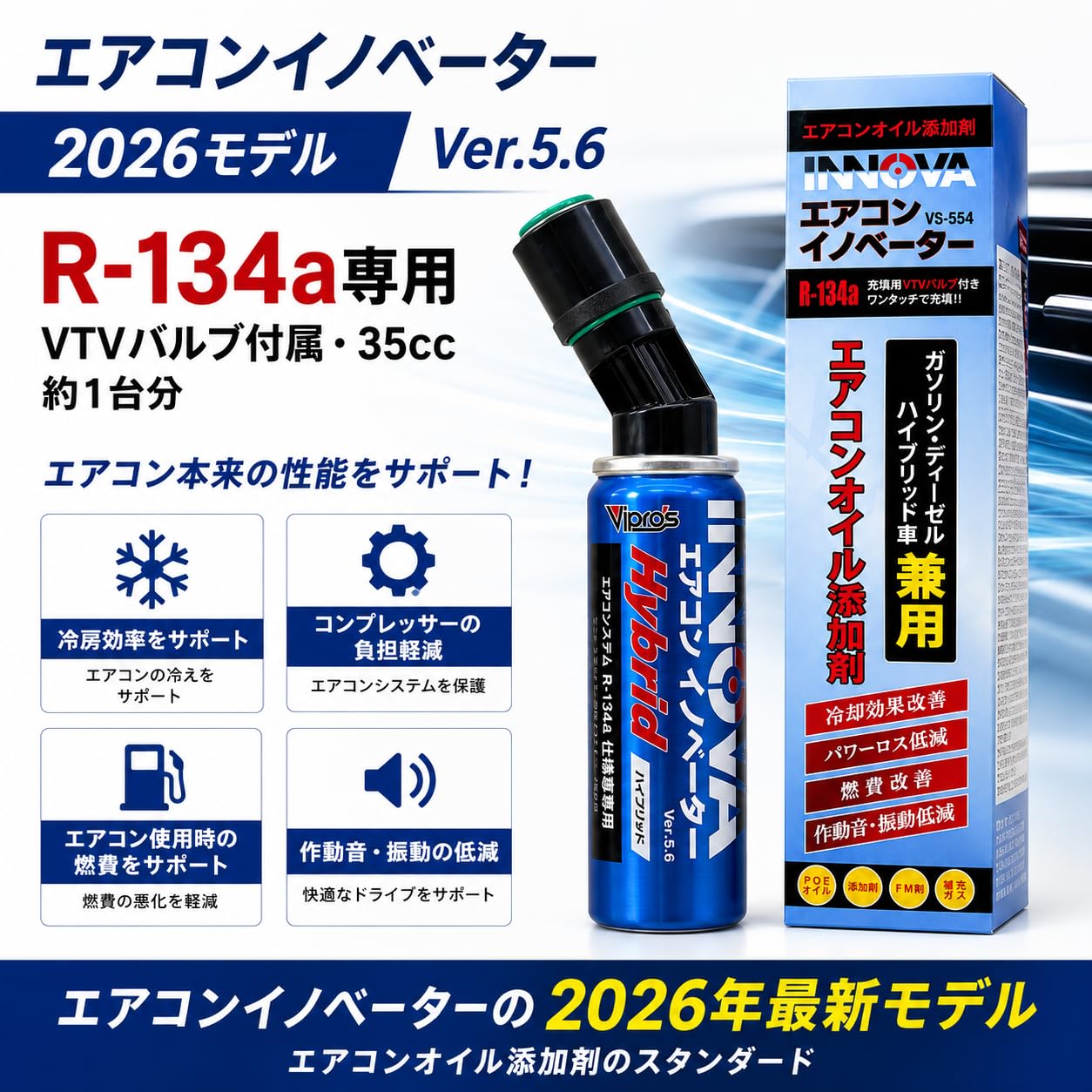 Amazon.co.jp: 【2026モデル】エアコンイノベーター Ver.5.6 R-134a