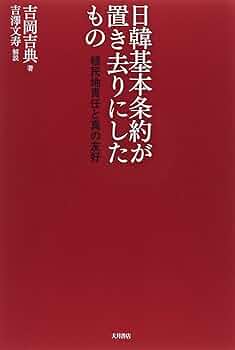 青木書店　日韓問題　日韓条約はだれに利益をもたらすか 青木書店 日韓問題 日韓条約はだれに利益をもたらすか