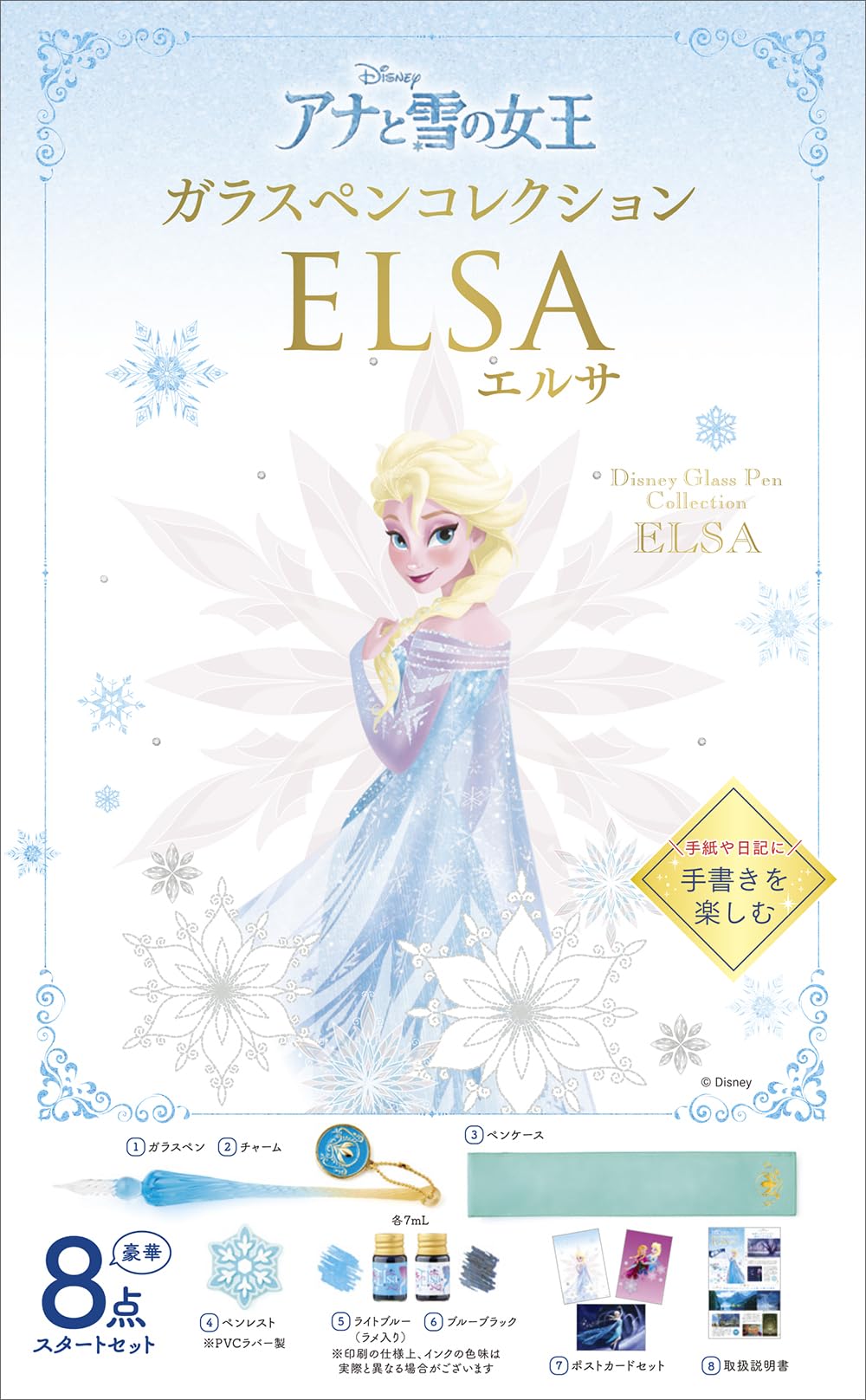 ディズニー ガラスペンコレクション アナと雪の女王 エルサ ([実用品