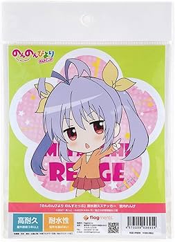 Amazon.co.jp: 「のんのんびより のんすとっぷ」耐水耐久ステッカー