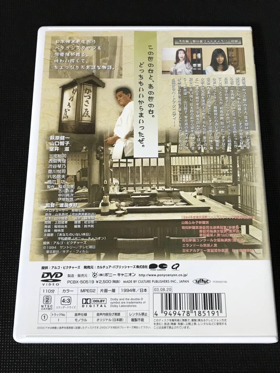 Amazon.co.jp: 居酒屋ゆうれい [DVD] (出演)萩原健一 : パソコン